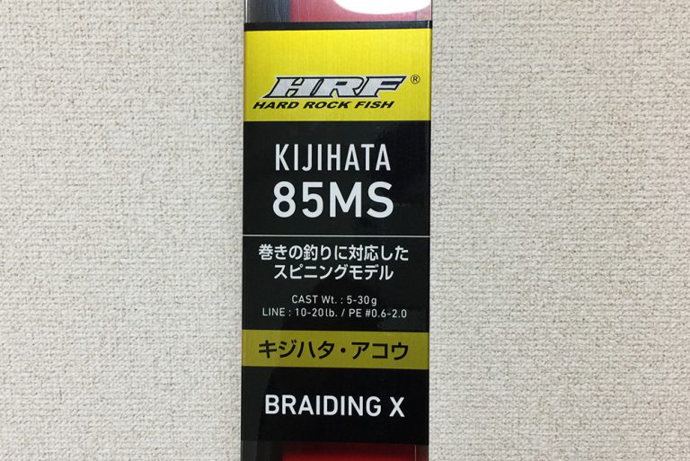 daiwa HRF KIJIHATA 85MS Yahoo!フリマ（旧）+industriasmorenoymoreno.com