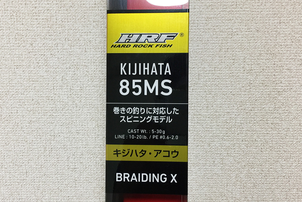 Daiwa HRF Kijihata77MHB - ロッド