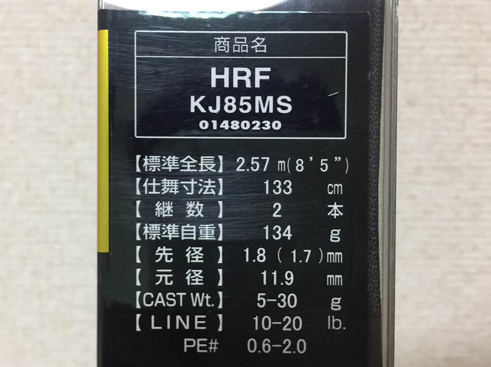 Daiwa（ダイワ）HRF KJ 85MS 実釣インプレ（レビュー）キジハタ 