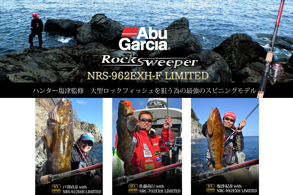 品質が完璧 □□ Abu Garcia アブガルシア ソルティーステージ・ロック